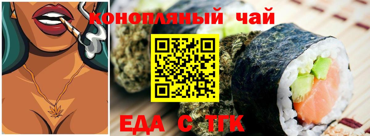 Cannafood марихуана Клинцы