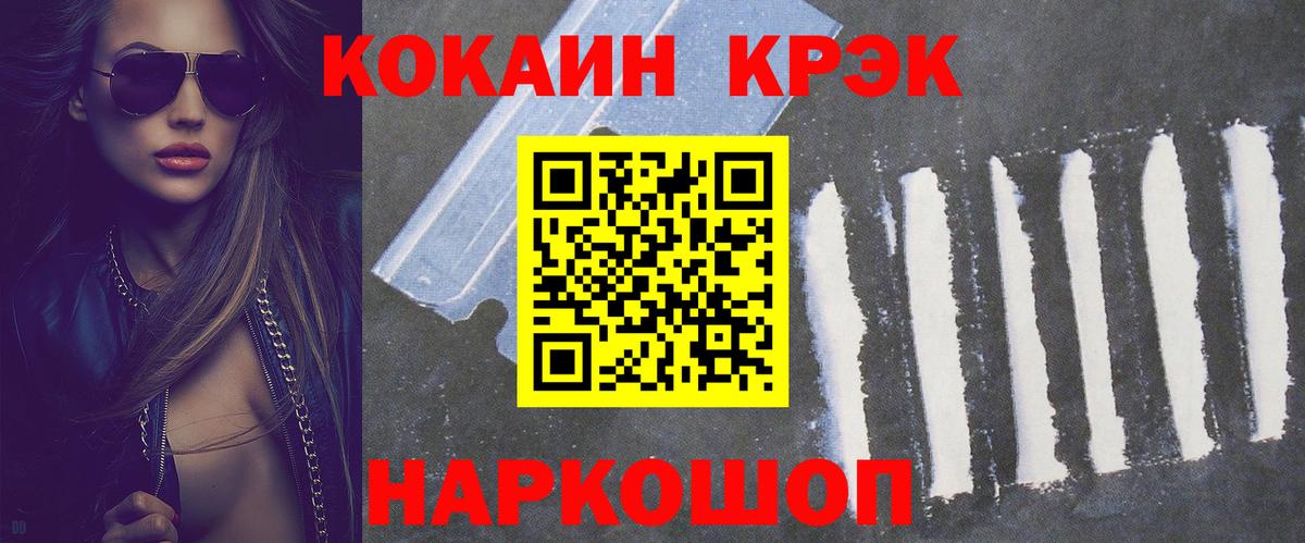 Кокаин 99% Клинцы