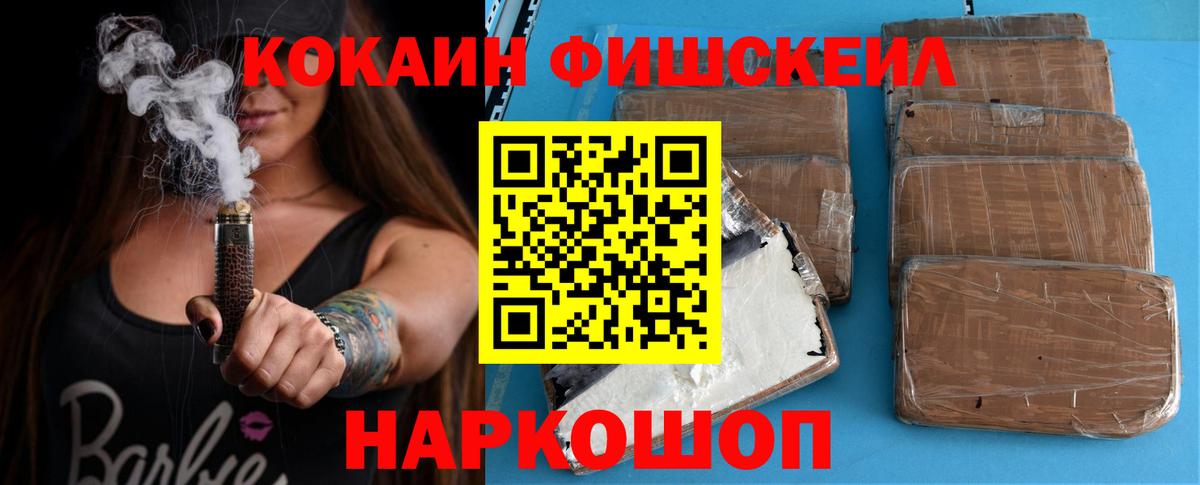 COCAIN VHQ  Вход с VPN  Кокаин VHQ  Клинцы 