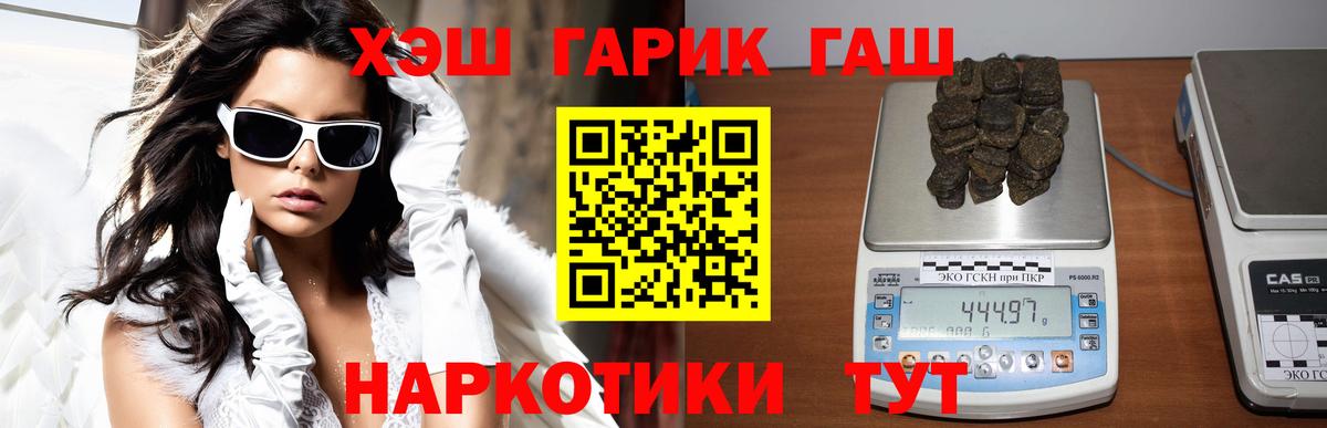 ГАШИШ гарик  Вход с VPN  где можно купить наркотик  Клинцы 