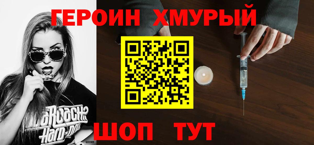 Клинцы  Героин  Вход с VPN  Героин Афган 