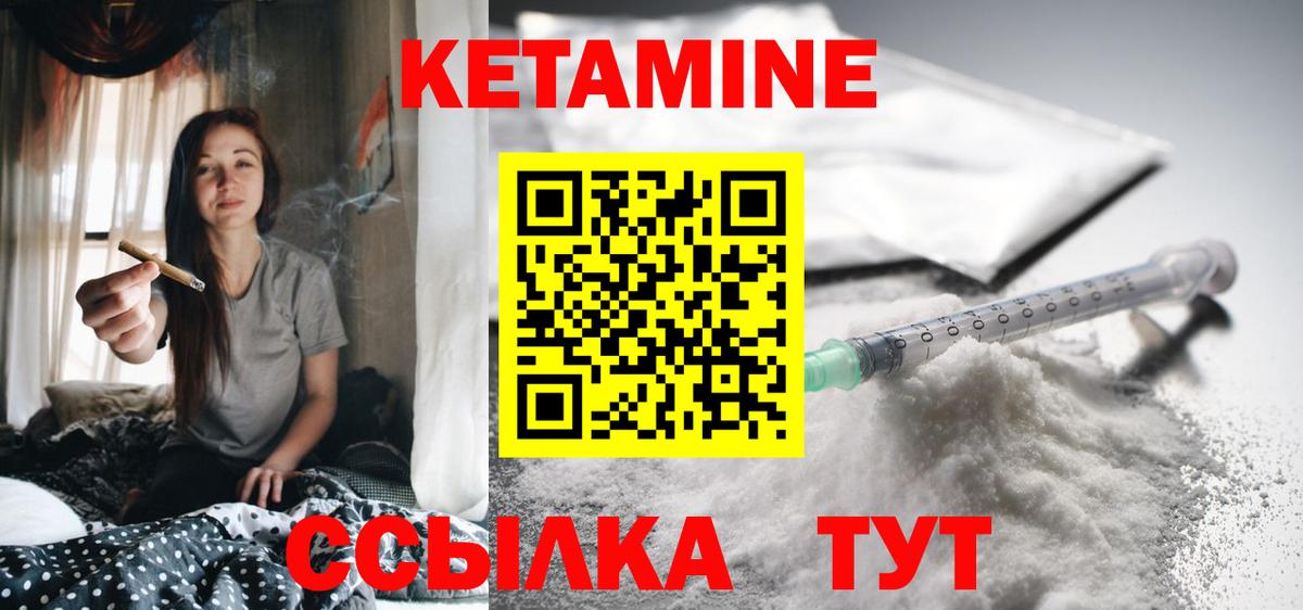 Кетамин VHQ  Кетамин ketamine  Клинцы  Вход с VPN 