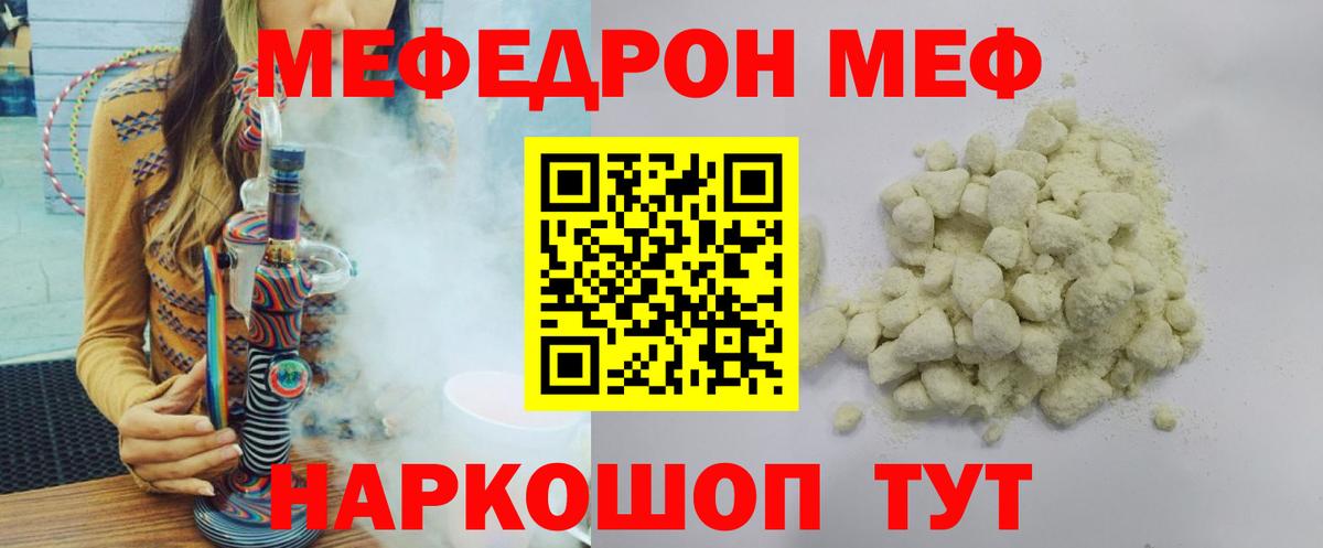 Клинцы  Мефедрон VHQ  Вход с VPN 