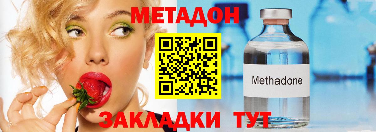 Клинцы  Метадон мёд  Вход с VPN 