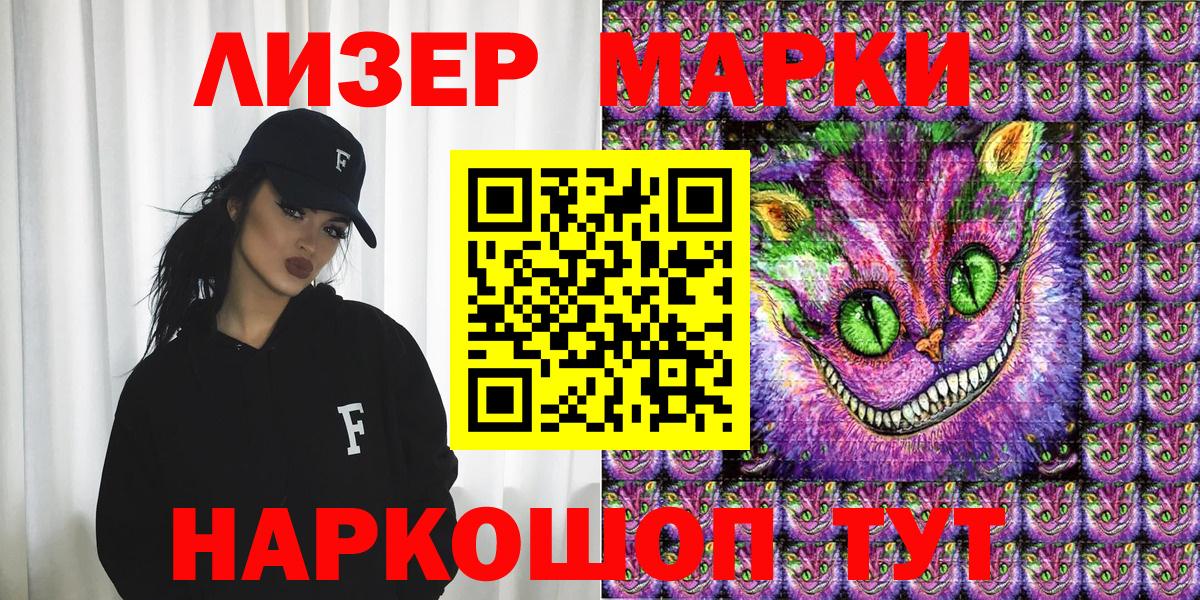 Наркотические марки 1500мкг  Вход с VPN  Марки NBOMe  Наркотические марки 1500мкг  Клинцы 