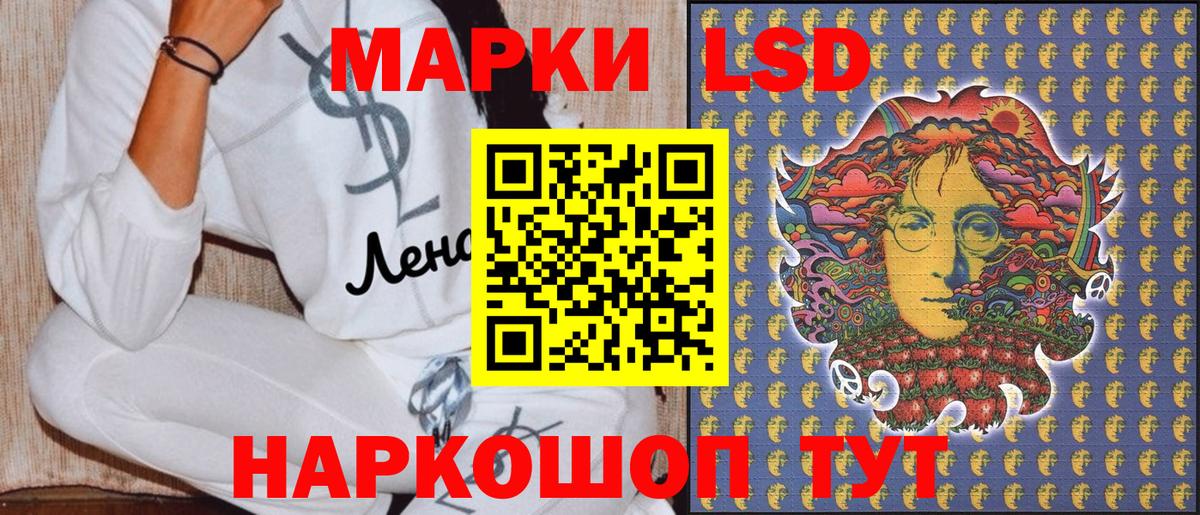 Наркотические марки 1,5мг Клинцы