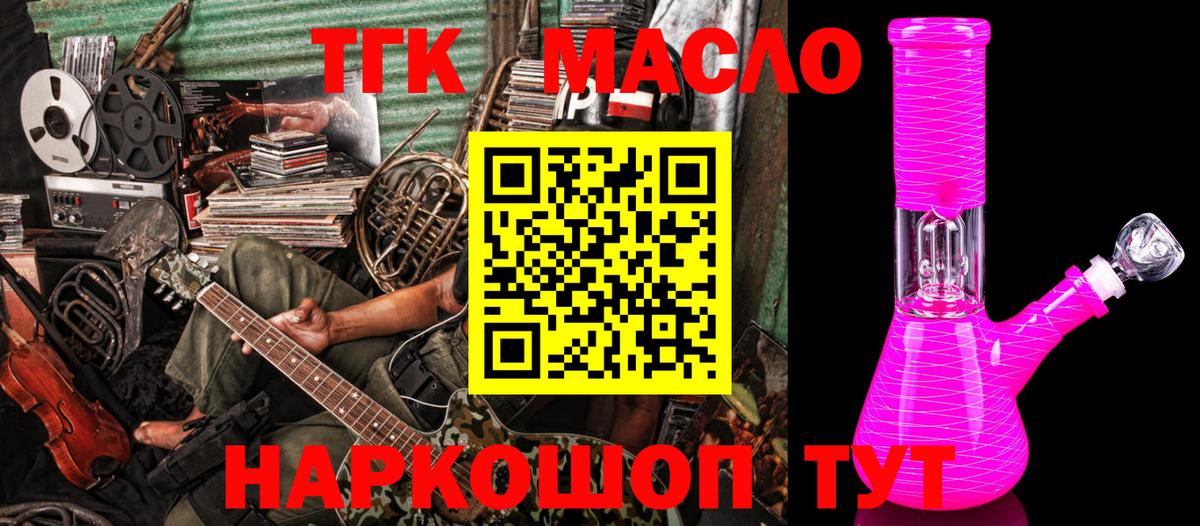 Дистиллят ТГК Wax  купить закладку  Вход с VPN  Клинцы  Дистиллят ТГК вейп 