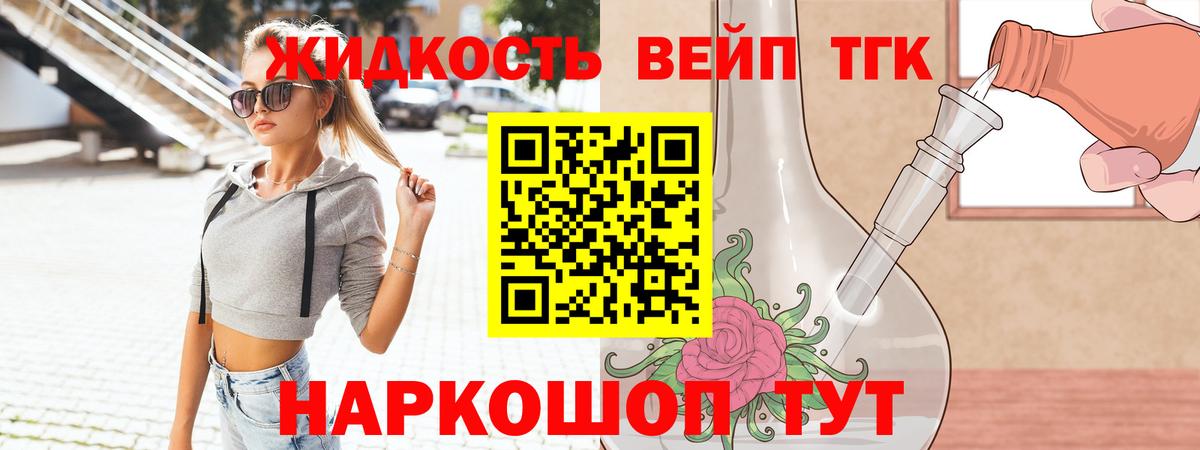 Дистиллят ТГК Wax Клинцы