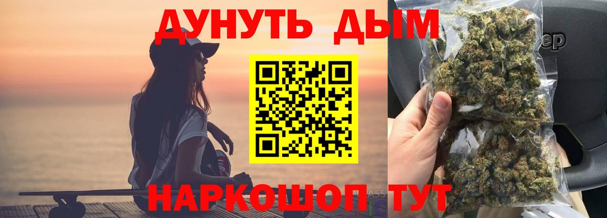 Клинцы  МАРИХУАНА LSD WEED  Вход с VPN  Шишки марихуана Amnesia  Каннабис план 